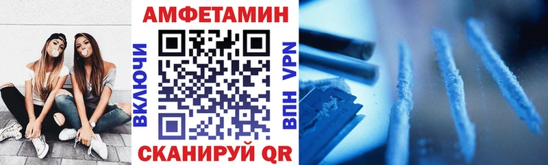Amphetamine Розовый  Купить где  Заводоуковск 