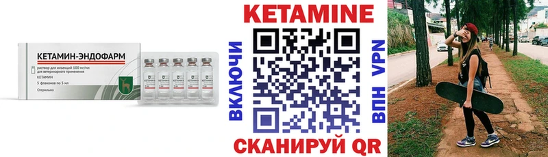 Кетамин VHQ  Купить где  Заводоуковск 