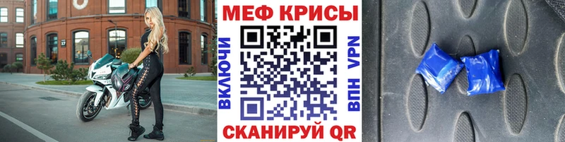 Купить закладки Заводоуковск Меф mephedrone