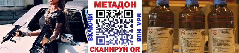 Купить где  Заводоуковск  Метадон белоснежный 